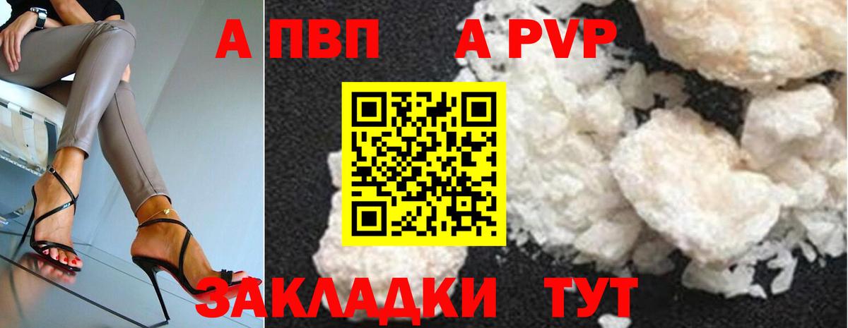 Alpha PVP мука Казань