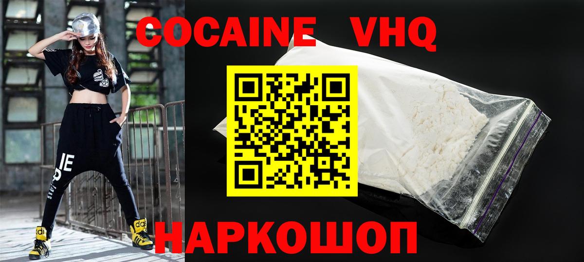 КОКАИН Колумбийский  Вход с VPN  Казань  Cocaine Эквадор 