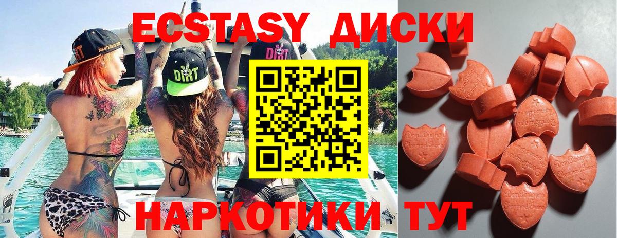 ЭКСТАЗИ ешки Казань