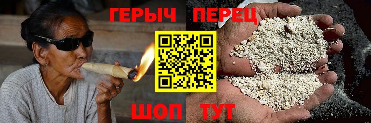 Героин Heroin Казань