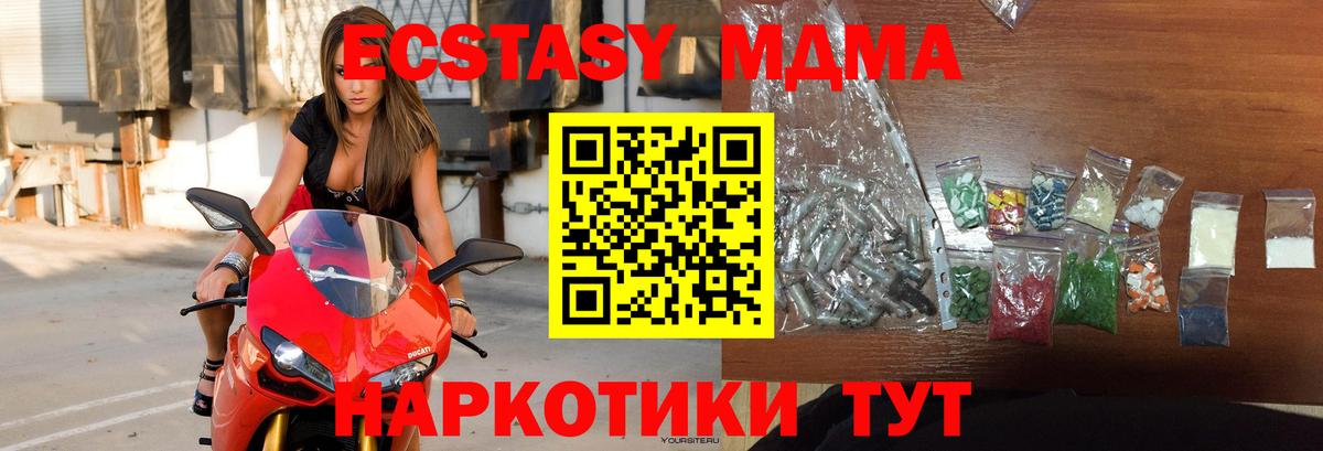 МДМА Molly Казань