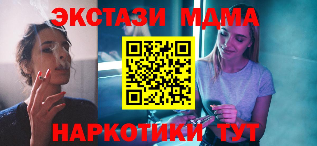 MDMA молли  MDMA кристаллы  Казань  Вход с VPN 