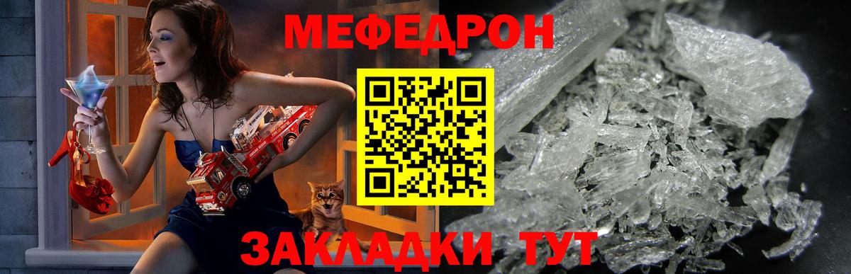 Меф Казань
