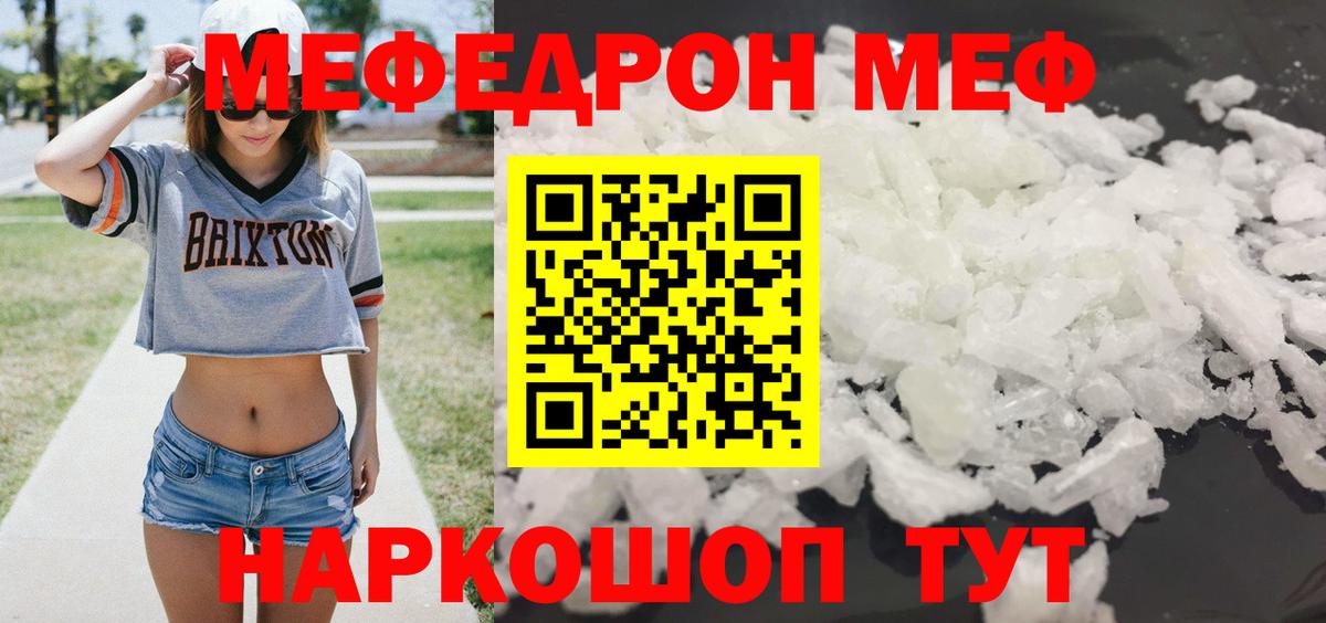 Казань  МЕФ  Меф  Мефедрон мука  Вход с VPN  МЕФ кристаллы 