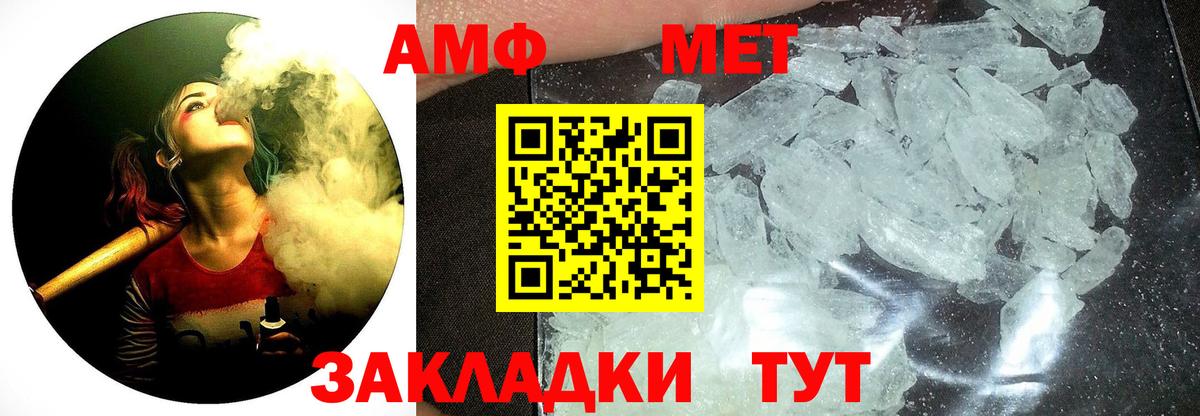 Метамфетамин мет  Вход с VPN  Казань 