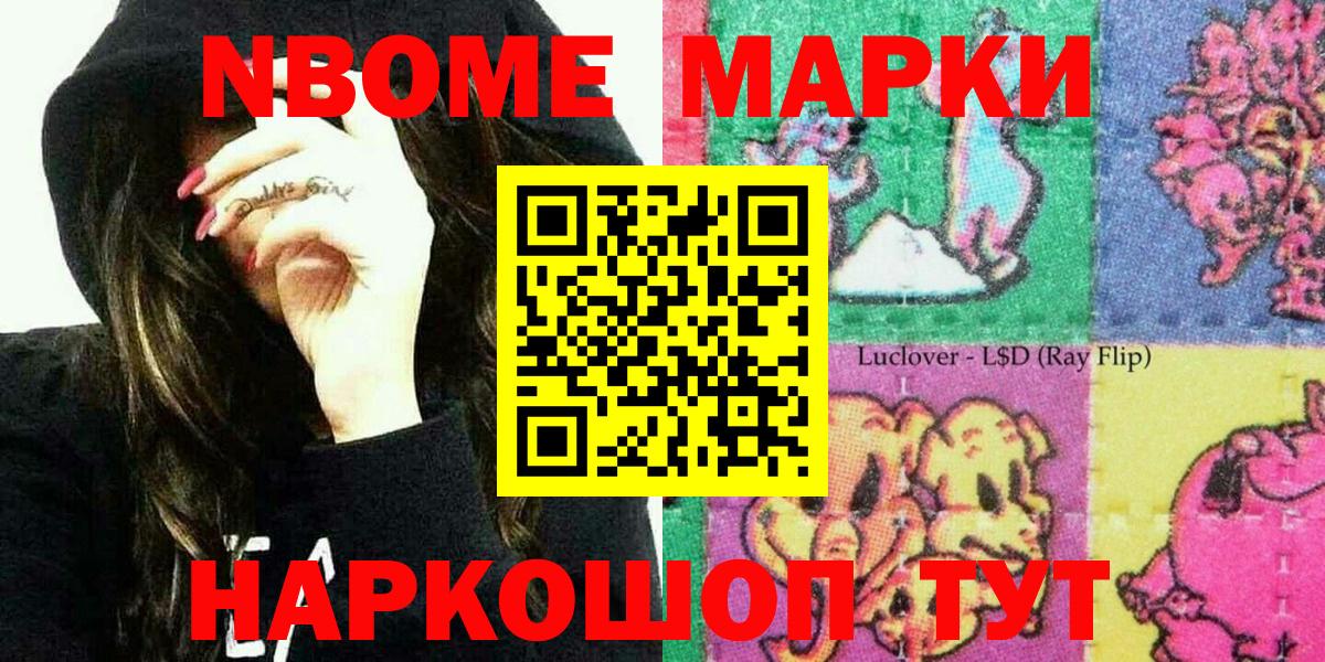 Казань  Марки NBOMe 1500мкг  Марки NBOMe 1500мкг  Вход с VPN 