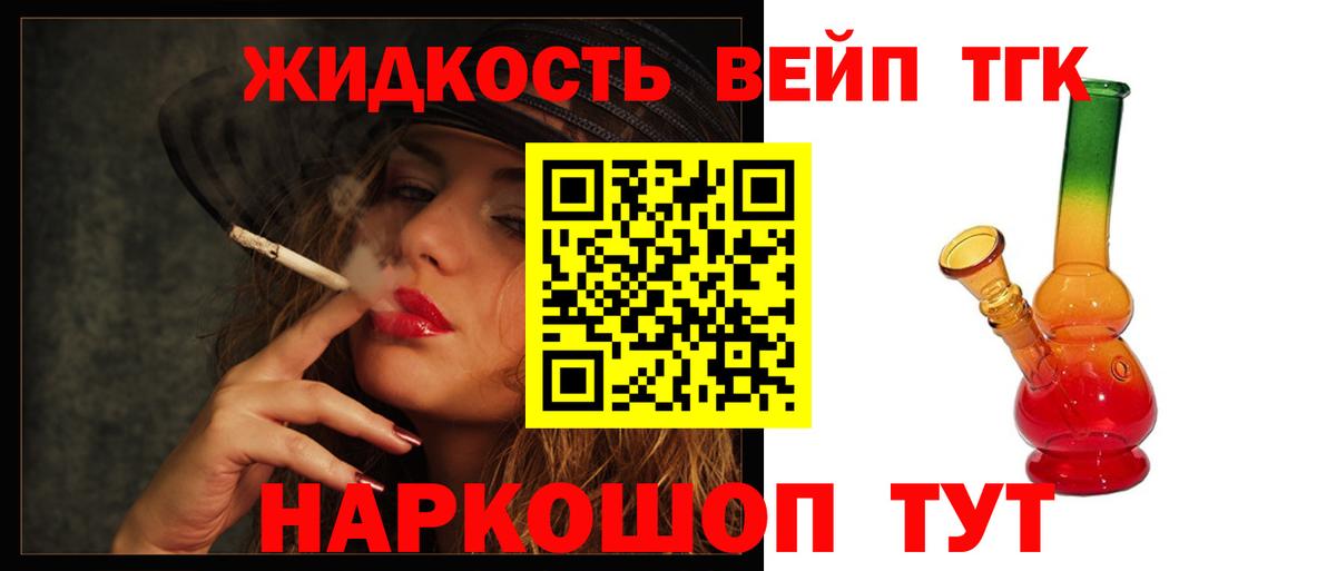 Дистиллят ТГК Wax  Дистиллят ТГК жижа  Вход с VPN  Казань 
