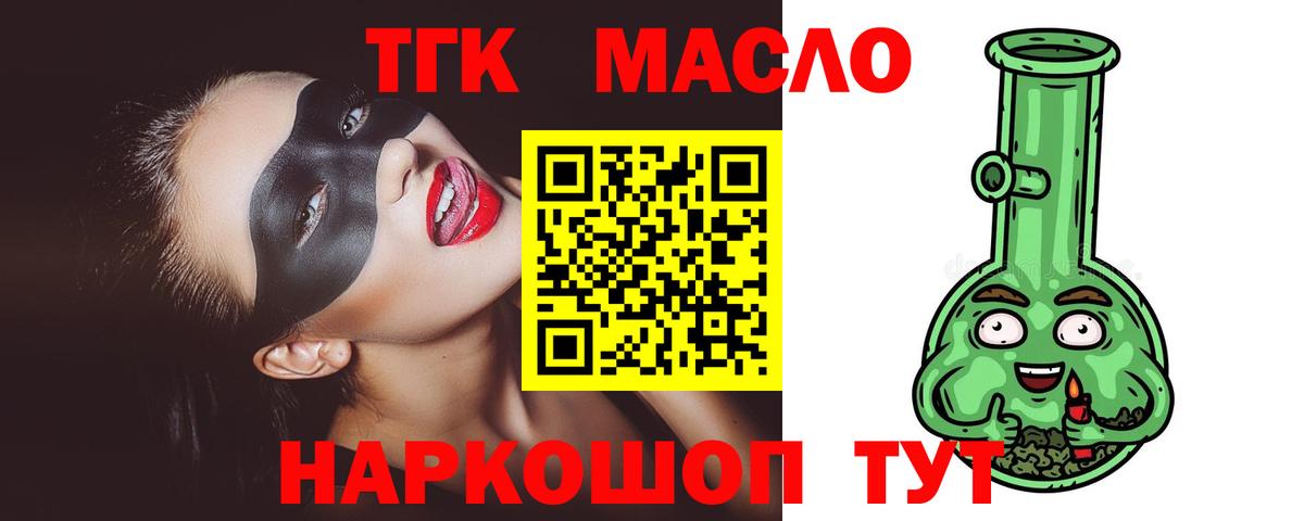 ТГК вейп с тгк Казань